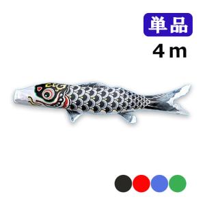 単品こいのぼり☆ナイロン鯉☆金太郎付黒5m鯉のぼり : 節句人形