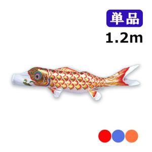 ワタナベ鯉のぼり 2026年度 新作 日本製 こいのぼり 羽衣錦鯉 単品 4m