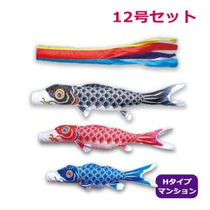 鯉のぼり2m 日本製ちりめん織り撥水加工 kit-000-717.jpg