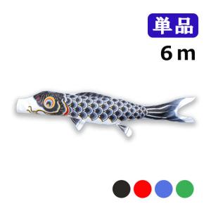 こいのぼり 鯉のぼり 友禅鯉5m6点セット(ポール別売り）【名入れか