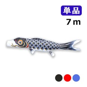 鯉のぼり こいのぼり ゴールド鯉 金太郎 登竜吹流し 7m 6点 ポール