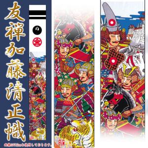 ワタナベ鯉のぼり 【家紋または名入れ代込み】2025年度 新作 日本製