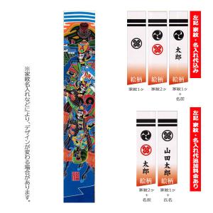 幟旗　9M　武者幟　のぼり旗　鯉のぼり　管理番号0096 幟旗 9M 武者幟 のぼり旗 鯉のぼり 管理番号0096 幟旗 9M 武者幟