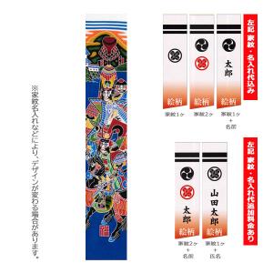 2026年度 日本製 節句幟 武者のぼり のぼり 掲揚具 [掲揚装置アルミ2
