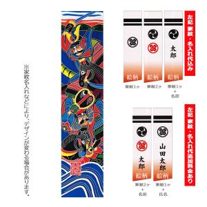 古布登り・鯉のぼり・家紋入り 古布登り・鯉のぼり・家紋入り