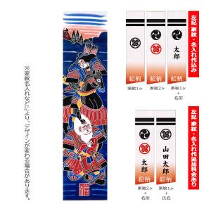 武者のぼり旗　特大　古布　家紋 武者のぼり旗 特大 古布 家紋 武者絵のぼり ワタナベ 武者幟 0.7