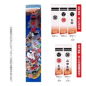 【157】武者幟★タペストリー 157】武者幟☆タペストリー 157】武者幟☆タペストリー - メルカリ