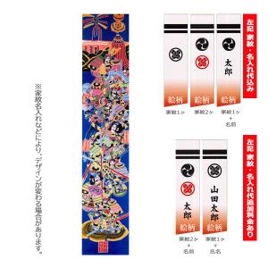 ワタナベ鯉のぼり 【家紋・名入れ代込み】 2026年度 新作 日本製