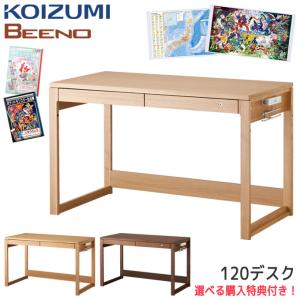 あずま工芸 デスク 机 幅100 シンプル おしゃれ ナチュラル 北欧風
