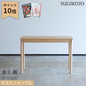 送料無料] 橋詰家具 国産 1000片袖デスク よか 楠無垢材使用 ドイツ