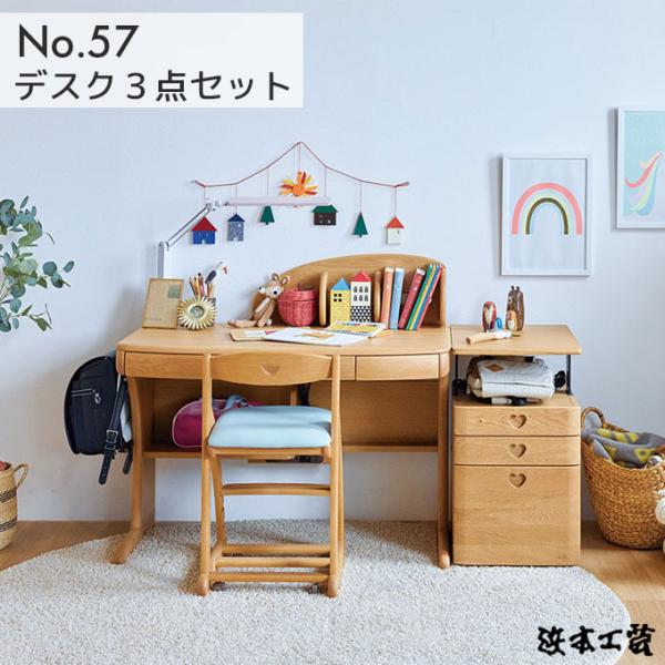 【文具セット付】浜本工芸 学習机 (No.57) (学習デスク3点セット) 110幅 デスク 昇降袖...