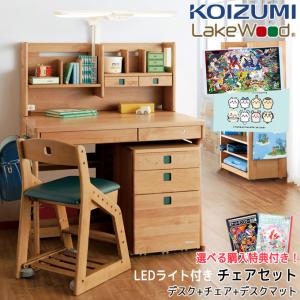 コイズミ チェアセット 2025年 レイクウッド ステップアップデスク ミドルタイプ デスク SDF-796AN LakeWood アルダー 学習デスク/勉強机/ライト付き