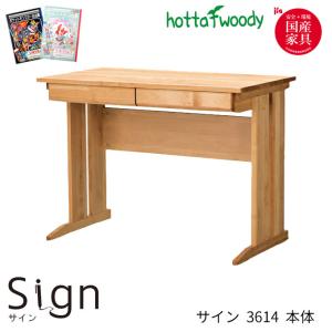 堀田木工所 国産 学習机/学習デスク ウィンディ 2024 ミドル上棚 日本