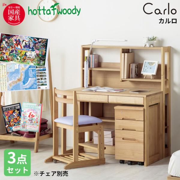 デスクマット★文具セット付【3点】堀田木工所 学習机 国産 Carlo カルロ デスク ラック 袖 ...