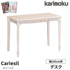 ボナシェルタ 特典付◇カリモク 国産 学習机【ボナシェルタ】幅110 110