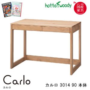 堀田木工所 国産 学習机/学習デスク ウィンディ 2024 ミドル上棚 日本