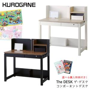 くろがね 2024年 ザ・デスク KSD-24CW/KSD-24CD アンティークオークブラウン/ホワイト/The DESK/タブレット学習/kurogane｜Next-Life-Style-NAGANO