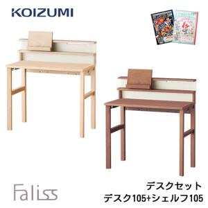 コイズミファニテック 【デスクマット☆文具セット付】コイズミ 2026年