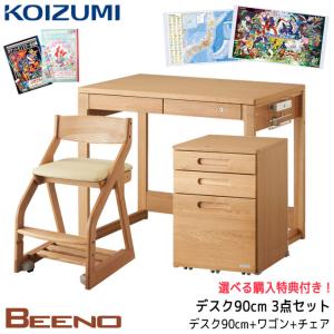 コイズミ ビーノ 2024年 BDD-071NS/BDD-171WT/BDD-101MO デスク90cm デスクワゴンセット BEENO koizumi｜next-life-style