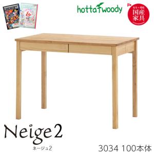 堀田木工所 国産 学習机/学習デスク ウィンディ 2024 ミドル上棚 日本