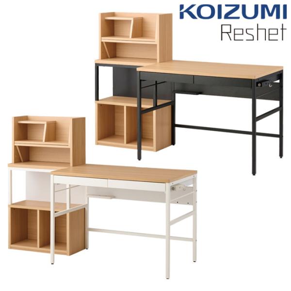 【文具セット付】コイズミ 2026年 学習机 リシェット ステップアップ デスク MDF-155MO...