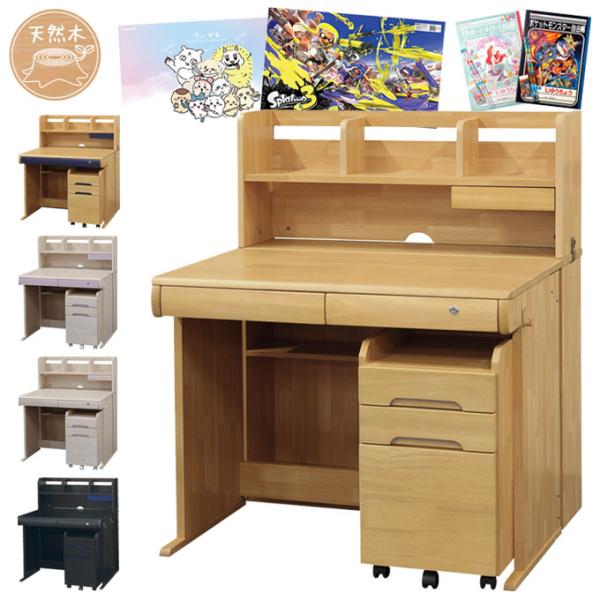 【デスクマット★文具セット付】2026年 学習机 学習デスク 幅95 ワゴン付 シンプル カラーデス...