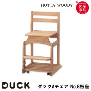 堀田木工学習机 堀田木工所 【文具セット付】堀田木工所 国産 学習机 学習デスク