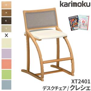 クレシェ（カリモク家具） カリモク デスクチェア クレシェ XT2401