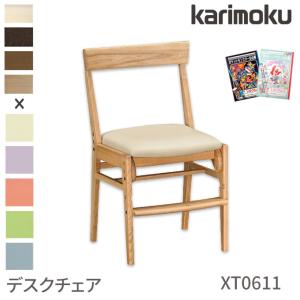 カリモク家具（KARIMOKU FURNITURE） XT0901 IE IK IH デスクチェア
