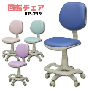 在庫限り 学習チェア 回転チェア KP-219NB/KP-219PI/KP-219LBL/KP-219PA デスクチェア/学習チェア/学習椅子/回転椅子/回転イス｜next-life-style