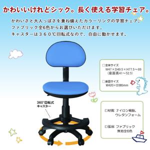 学習回転チェア ホップ7 ファブリック/布 カ...の詳細画像2