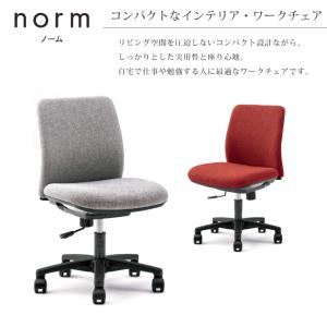 オカムラ 学習机   学習チェア ノーム チェア 肘無し クロス 回転チェア 8CB5KA-FHV1 FHV2 FHV3 norm chair｜next-life-style