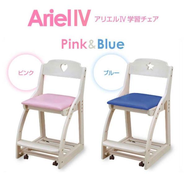学習チェア アリエル5 カラーが選べる 全2種 足置き2段階調節 合皮 無地/PVCレザー 学習チェ...