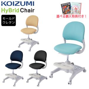 ★セール★コイズミ 学習椅子 2脚セット 楽天市場】【9％オフクーポン配布中】【文具セットプレゼント】2025年
