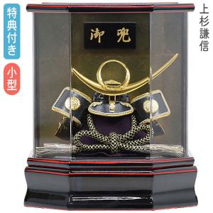 久月 名入れ木札無料 五月人形 兜収納飾り 紺糸縅 紫檀 伊達政宗 大越