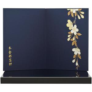 宝童作 五月人形 宝童 台屏風セット 袋張屏風 紺大桜 黒塗平台 単品