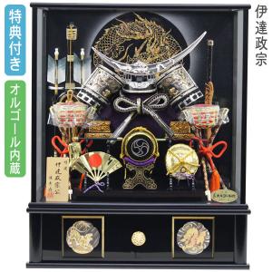◇特典付×25%OFF【展示現品】五月人形 兜飾り 兜ケース飾り アクリル