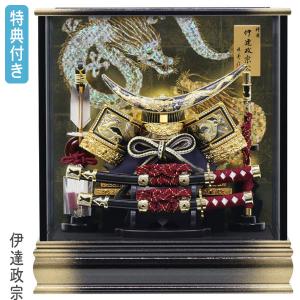 ◇特典付 【展示現品】五月人形 兜ケース飾り 兜飾り コンパクト 10号