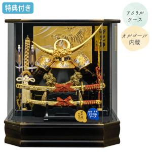 ◇特典付 【展示現品】五月人形 兜ケース飾り 兜飾り コンパクト 10号