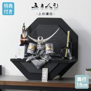 山田平安堂 飾り扇 兜 五月人形／コンパクト／インテリア／端午の節句