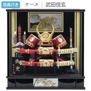 戦国武将兜 武田信玄公 日本製 Made in Japan＜五月人形、節句