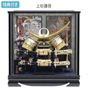 ◆特典付×25%OFF【展示現品】五月人形 兜飾り ケース飾り 上杉謙信 金兜 武将 弓太刀 大小刀 12号 間口43 黒 ブラック【451G24】かぶと おしゃれ 端午の節句