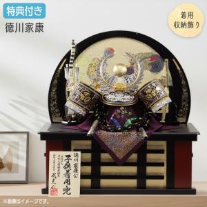 ◆特典付 【数量限定】【2026年度新作】五月人形 兜飾り 兜収納飾り 収納飾り 着用 かぶれる 徳川家康 銀兜 弓太刀 ブラック系 黒 かぶと 端午の節句 【791G26】