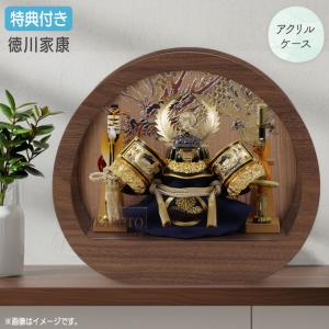 ◆特典付 【展示現品】【2026年度新作】五月人形 兜飾り 兜ケース ケース飾り アクリル 円形 丸型 徳川家康 金兜 弓太刀 家具調 かぶと 端午の節句 【271G26】