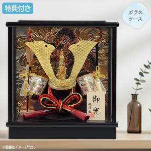 ◆特典付×6%OFF 【数量限定】【2026年度新作】五月人形 兜飾り 兜ケース ケース飾り ガラス 小型 小さめ 鍬形 金兜 弓太刀 黒 かぶと 端午の節句 【361G26】
