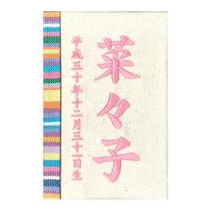 雛人形 名前 札 名入れ立札 室内飾り 徳永鯉のぼり