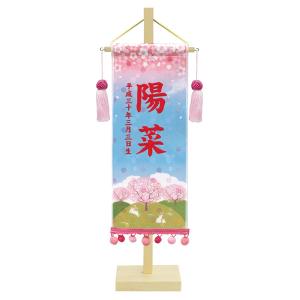 雛人形 名前旗 室内飾り 徳永鯉のぼり 金襴名前旗飾り