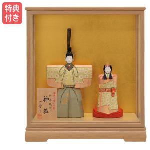 雛人形 立雛 立ち雛 ケース飾り 木目込み 一秀 かわいい シンプル
