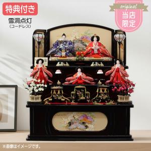 吉徳大光 雛人形 ひな人形 雛 三段飾り 五人飾り 花ひいな h253-ys