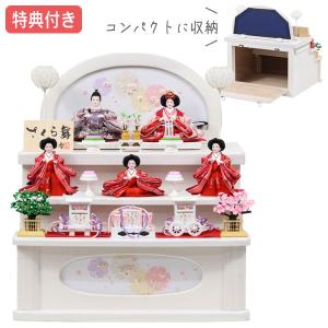 雛人形 コンパクト 白 ピンク ひな人形 三段飾り 収納飾り 桜柄